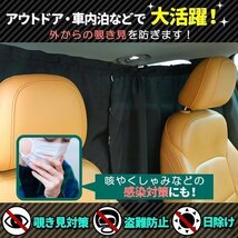 車用カーテン 日よけ 日除け 車 カーテン 着脱簡単 車内 間仕切り 目隠し 車中泊 uvカット 紫外線 サンシェード サイド カー用品 車用品_画像2