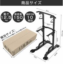 ぶら下がり健康器 懸垂マシン チンニング 土台八の字型 10段階調整 耐荷重150kg 多機能 筋力トレーニング 懸垂器具 ディップス 懸垂バー_画像6