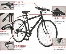 クロスバイク 自転車 26インチ 6段変速 可変ステム 前後フェンダー ホワイト 乗り心地良い_画像3