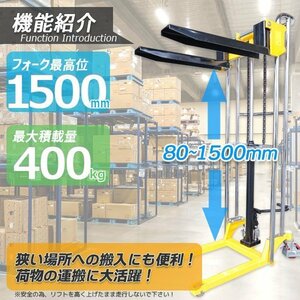 【1台2役爪幅調節可】★板付 最大積載400kg 昇降台車 テーブルリフト 運搬業務用手動 昇降ハンドフォークリフト最高位150cm