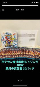 ポケモンカード　ポケセン産未開封シュリンク付きレイジングサーフ1BOX 黒煙の支配者20パック