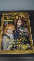 映画☆パンフレット・公式ガイドブック☆翔んで埼玉☆二階堂ふみ/GACKT★2冊セット_画像3