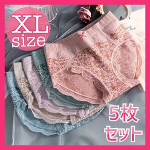 【414】ハイウエストショーツ 5枚セット XL 深め レディース 高通気性