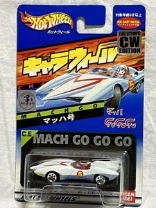 ホットウィール キャラウィール マッハ号 (マッハ Go Go Go)