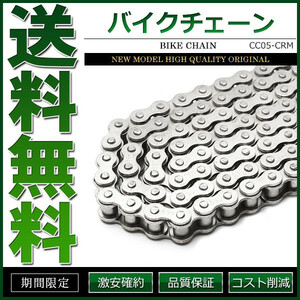 バイクチェーン ドライブチェーン ノンシール 530-120L クロム