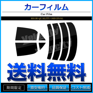 カーフィルム カット済み リアセット マークX GRX120 GRX121 GRX125 ハイマウント無 ダークスモーク