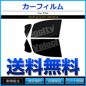 カーフィルム カット済み フロントセット エスクァイア ZRR80G ZRR85G ZWR80G ダークスモーク