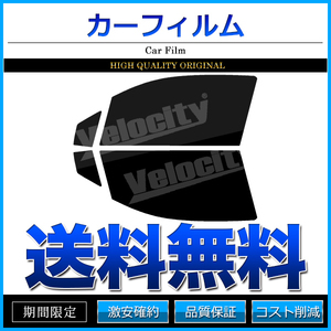 カーフィルム カット済み フロントセット アルト 5ドア HA25V HA25S HA35S ライトスモーク