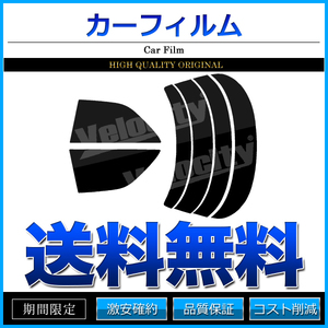 カーフィルム カット済み リアセット マークII GX90 JZX90 JZX91 JZX93 LX90 SX90 ZX90 ライトスモーク