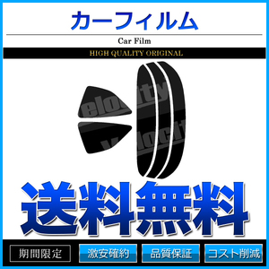 カーフィルム カット済み リアセット シビック タイプR FN2 ダークスモーク