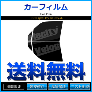 カーフィルム カット済み フロントセット ムーヴ L900S L902S L910S L912S スーパースモーク