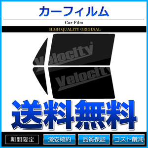 カーフィルム カット済み フロントセット ラパン HE22S ダークスモーク