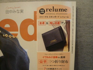 雑誌付録☆インレッド12月号☆三つ折り財布（発送木曜・同梱不可）