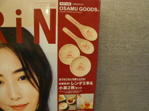 雑誌付録☆スプリング1月号☆レンゲ2本＆小皿2枚（発送木曜・同梱不可）