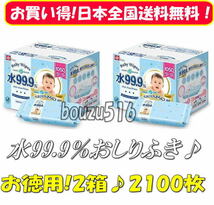 ＼ベビーワイプ2箱セット送料無料／★LEC　ベビーワイプ　コストコお尻拭き♪70枚×15パック入り×2箱★大判シートで使いやすさバツグン！!_画像1