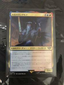 灰色のガンダルフ 指輪物語：中つ国の伝承 日本語 マジックザギャザリング MTG