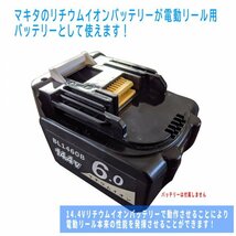 【電動リール用】マキタ リチウムイオンバッテリー 防水ケース（ヒューズ付き） ※２個セット_画像2