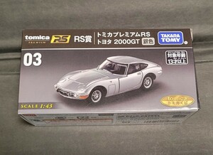 ＃03 RS賞 トヨタ 2000GT シルバー 銀 トミカプレミアムRS トミカくじ tomica セブンイレブン・イトーヨーカドー限定 1/43 ミニカー 