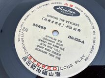 【RED MARBLEカラー/台湾盤】The Ventures / Surfing LP HAISHAN RECORDS HS-225 ペラ紙ジャケ,ビニールスリーブ入,投機者楽隊,浪潮舞,_画像10