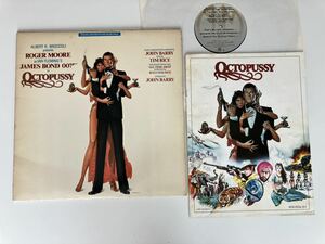 【US Ori/MOVIE SPECIAL 83-4パンフ付】JAMES BOND 007 OCTOPUSSY LP A&M SP-4967 83年盤 John Barry,Tim Rice,Roger Moore,Rita Coolidge