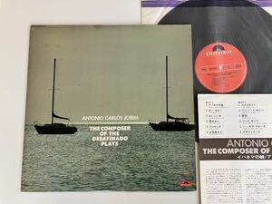 【78年盤】Antonio Carlos Jobim/ イパネマの娘 The Composer Of The Desafinado Plays 日本盤LP POLYDOR MP3080 63年作,Girl From Ipanema