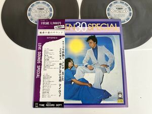 魅惑の恋のサウンド LOVE SOUNDS SPECIAL / New Fantastic/Imperial Grand Orchestra 帯付2枚組LP TD2001/2 オリーブの首飾り,シバの女王