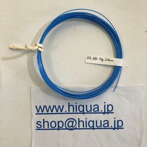 1.10㎜ HQハイクアHEX6角形ポリ 青12ｍテニスガット　hiqua
