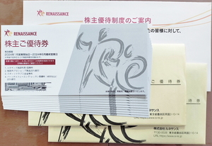 ②★ルネサンス株主優待券20枚セット★最新2024.6迄★送料込★