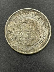 1円スタート R50-27 明治34年 竜50銭銀貨 重量13.3g