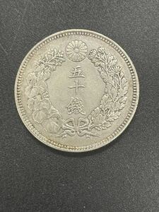 1円スタート 124-15 明治39年 旭日50銭銀貨 重量10.0g