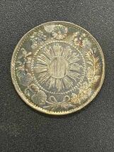 1円スタート 124-29 明治3年 旭日竜10銭銀貨 重量2.4g_画像2