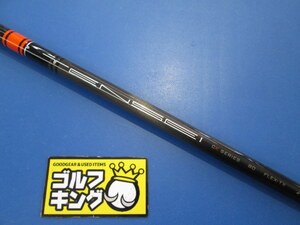 GK三好◆432【中古シャフト】三菱レイヨン TENSEI CK Pro Orange 80◆TX◆手元調子◆トルク：2.5◆45.0インチ◆ミズノスリーブ◆テンセイ◆