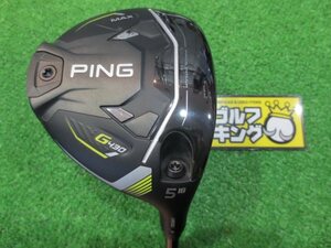 GK石川橋●609 ピン G430 MAX◆PING TOUR 2.0 CHROME 65(JP)◆S◆18°◆5W◆フェアウェイウッド◆