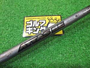 GK石川橋●437 【中古シャフト】 USTマミヤ◆◇ATTAS EE335-65◇◆S◆40.5インチ◆アッタス◆