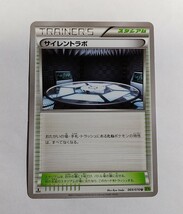 ポケモンカード サイレント ラボ　1ED 069/070 U XY5 プレー用　中古品　2014_画像1