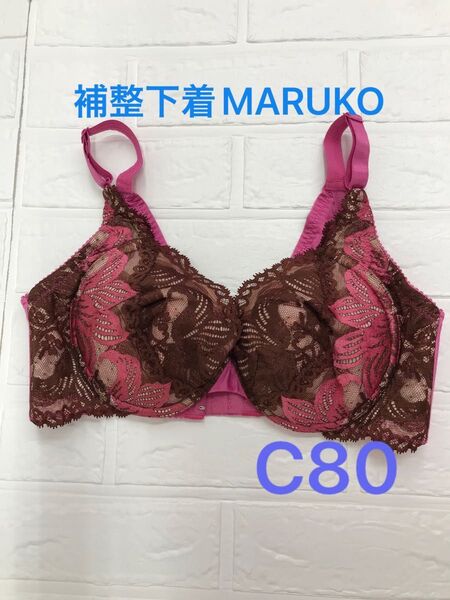 MARUKO カリーユ 3/4ショートブラジャー C80