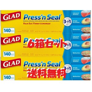 グラッド プレス＆シール GLAD PRESS'N SEAL 6個セット
