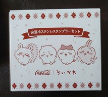 ちいかわ オリジナル ステンレスタンブラー コカコーラ当選品_画像1