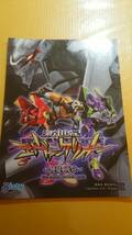 ☆送料安く発送します☆パチンコ　新世紀　エヴァンゲリオン　使途、再び ☆小冊子・ガイドブック10冊以上で送料無料☆18_画像1