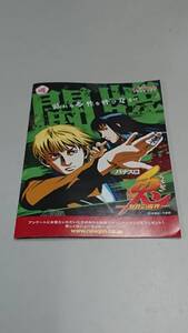 ☆送料安く発送します☆パチスロ　兎　野性の闘牌☆小冊子・ガイドブック10冊以上で送料無料です☆