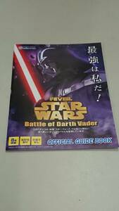 ☆送料安く発送します☆パチンコ　STAR WARS スターウォーズ　Battle of Darth Vader☆小冊子・ガイドブック10冊以上で送料無料です☆