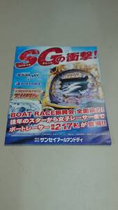 ☆送料安く発送します☆パチスロ　ウイニングターン　WINNING TURN　競艇☆小冊子・ガイドブック10冊以上で送料無料です☆