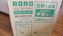 【実動動作確認済】ガスファンヒーター■東京ガス■ＮＲ－Ｃ３２０ＦＨ－ＷＨ■2013年製■都市ガス12A　13A■木造～7畳 コンクリ～9畳_画像7