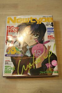 未開封　月刊ニュータイプ 2003年6月号　ガンプラ丸ごと　GAT-X105 ガンダム　シード　付録付き Newtype