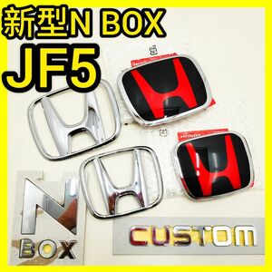 ★新型N-BOX★3代目Nボックス★黒×赤★前後エンブレム★タイプR★JF5JF6★エヌボックス★特別カラー★typeR★ホンダ★