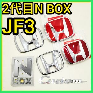 ★2代目N-BOX★赤銀★前後エンブレム★タイプR★JF3 JF4★Nボックス★赤バッジ★typeR★新品★ホンダ★HONDA★