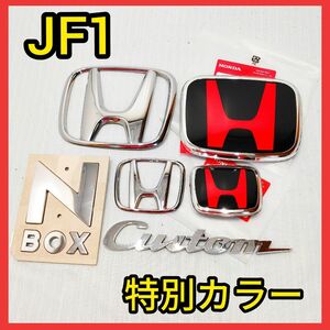 ★初代N-BOX★黒×赤★前後エンブレム★タイプR★JF1JF2★エヌボックス★特別カラー★新品★ホンダ★HONDA★typeR★