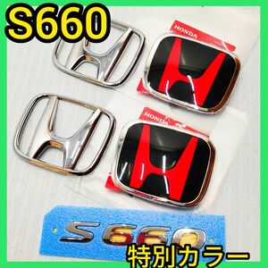 ★S660★黒×赤★エンブレム★タイプR★特別カラー★ホンダ★typeR★未開封新品★送料込★匿名発送★前後セット★HONDA★