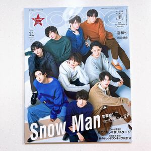 non・no(ノンノ) 2020年 11 月号 特別版 表紙:Snow Man