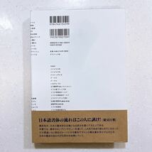 【帯付き・初版】時代をひらく書体をつくる。　書体設計士・橋本和夫に聞く活字・写植・デジタルフォントデザインの舞台裏 雪朱里／著_画像2